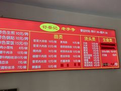 -舒蔡记生煎菜饭(云南中路店)