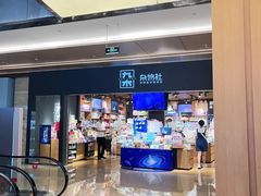 -凤凰汇购物中心