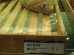 牛奶普罗多-好利来(内双楠店)
