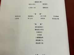 -玉华台饭庄(裕中西里小区店)
