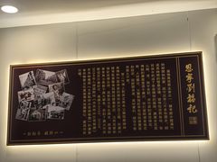 -恩宁刘福记(东华东路店)