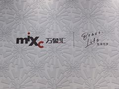 -沈阳铁西万象汇