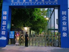 -重庆平顶山公园