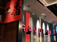 -伟大航路烤鱼(迅驰广场店)