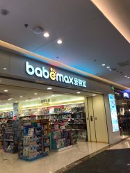 -爱婴室(绍兴嵊州吾悦广场店)