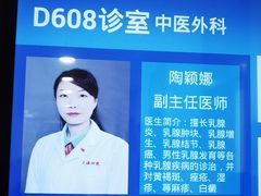 -上海市第四人民医院