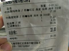 账单-TPLUS茶家(淮海店)