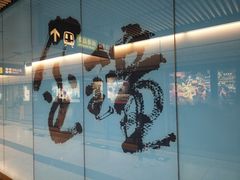 -港铁金钟站