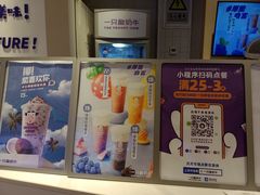 -一只酸奶牛(时代天街A馆店)
