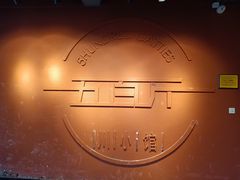 -五百斤·20年正宗川菜·猛火现炒(鲁东大学店)