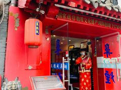 -烟袋斜街