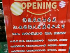 -六泰居·尔滨地标·东北菜(黄河路店)