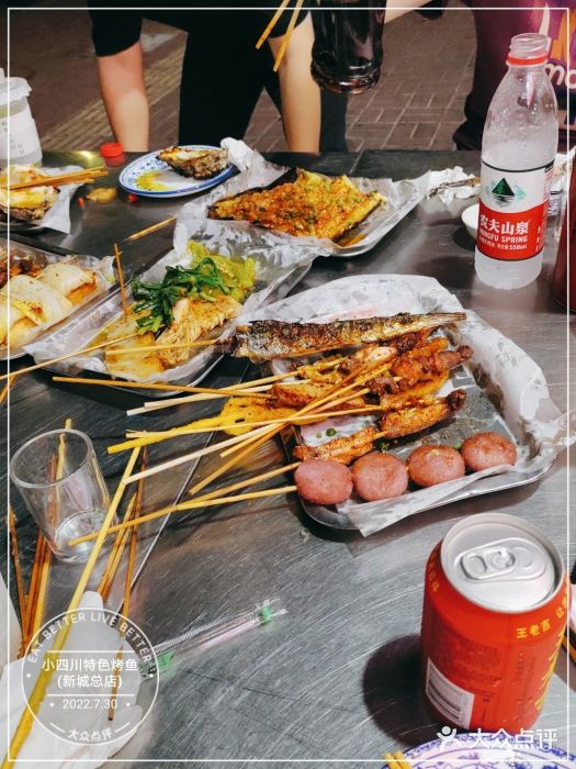 小四川特色烤鱼(新城总店)图片