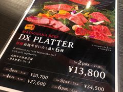 菜单-松阪牛焼肉M(法善寺横丁店)