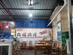-大嫂烧烤