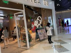 门面-喜茶(北京通州万达店)
