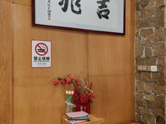 -吉兆·料理(红梅南路店)