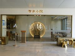 -蟹家大院(保利时光里店)