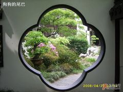-盆景园(扬州大运河文化旅游度假区)