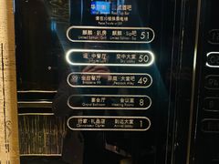 -运·中餐厅(成都华尔道夫酒店)