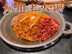 -珮姐老火锅(新街口店)