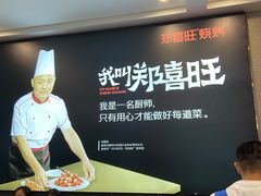 -郑喜旺烧烤(郑州总店)