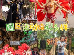 -长鹿旅游休博园