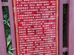 -习家池