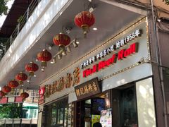 门面-荔银肠粉(建六店)