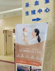-菁华上德生殖妇产医院