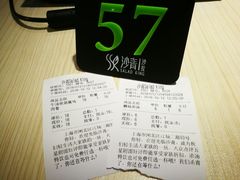 账单-沙青(江场二路店)