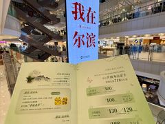 -远大购物中心(南岗店)