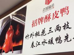 -老城味道·传统天津菜(杨柳青店)