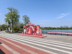 -上海长兴岛郊野公园