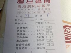 -粤点越有·茶点·粤菜(樵岭国际店)