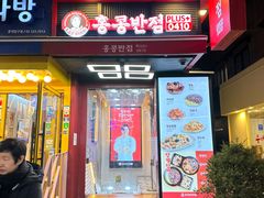 -香港饭店0410(弘大店)