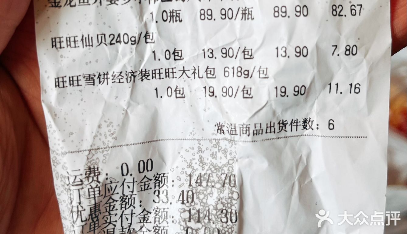 淘鲜达6.1折零食节