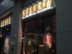 门面-寻潮忆卤鹅·潮汕餐馆(汇星店)