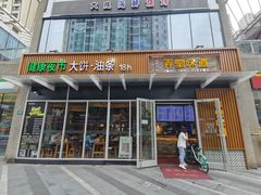 门面-弄堂咪道-饭香·面香·馄饨香(钦州北路田尚坊店)