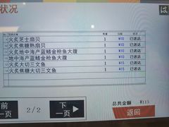 -滨寿司(新街口中央商场店)