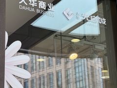 -光启城时尚购物中心