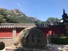 -青岛崂山太清宫