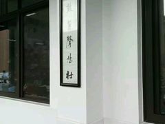 -复旦大学光华楼