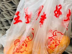 -厚富香面食店王好炸糕(延安路店)