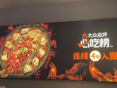 -烤匠麻辣烤鱼(万象城店)