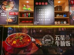 -牛腩之旅·牛腩牛杂煲(光启城美食城店)