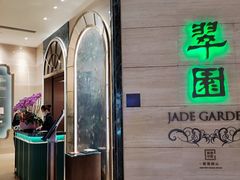 -翠园(广州太古汇店)