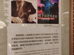 -上海国际饭店