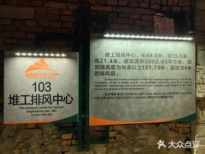 816工程景区图片
