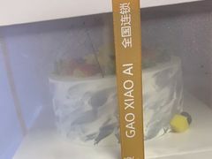 -糕小爱动物奶油生日蛋糕定制(晋江万达店)